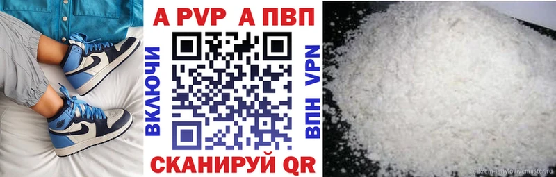 А ПВП Crystall  Рославль 