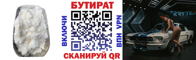 Бутират жидкий экстази  Рославль 