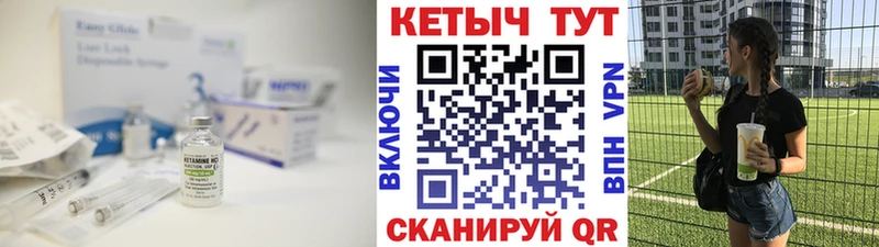Кетамин VHQ  Рославль 